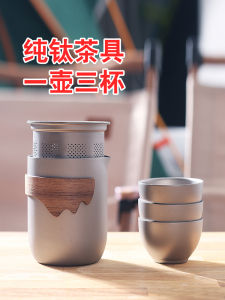 Pure Titanium Tea Set Suit Outdoor Travel Portable Tea Cup Tea Water Separation Double Layer One Pot Fills Three Cups Gift Box Quick Cup