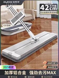 Joybos | Self-Cleaning Easy-Use Flat Mop Aluminum Alloy