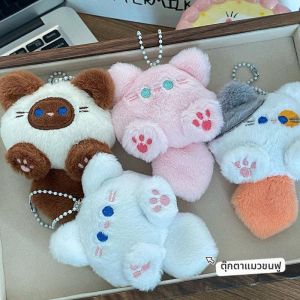 พวงกุญแจและอุปกรณ์ตกแต่งเป้ลายแมวเหมียว