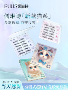 Bring Your Own Tape! Ruilin Shi Glue-Free Fake Eyelashes Cat Eyelash Stickers Eyelash Natural Simulation Female Lower Eyelashes