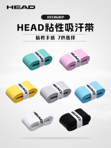 HEAD | Anti-slip Wear-resistant Grip Tape for Rackets
