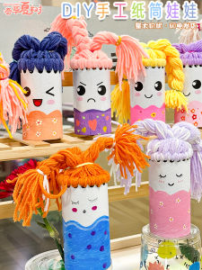 Đồ Chơi Búp Bê Thủ Công DIY Cho Trẻ Em Nhà Máy Dệt Tóc Bằng Bao Bì Giấy Đồ Chơi Giáo Dục Sáng Tạo Cho Trẻ Em Từ 3-12 Tuổi