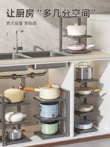 Modern Simplicity Metal Kitchen Storage Rack Pan Holder Cabinet under Sink Organizer Multi-functional Home Use Utility
