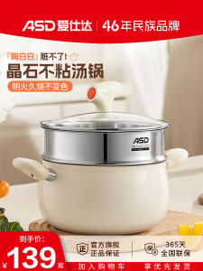 ASD Ceramic Non-Stick Pot Soup Pot Steamer Pot Integrated Home Use Double Ear Soup Making Pot for Gas Stove Induction Cooktop