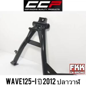 ชุดขาย Wave125i ปลาวาฬ ปี 2012-2017 ทรงเดิม กลางเวฟ 125i ของ CCP-Racing ขายราคาพิเศษ