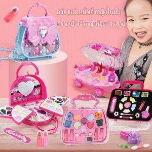 เครื่องสำอาง เด็ก เจ้าหญิง ดิสนีย์ ชุดแต่งหน้า ของเล่น สาวงาม ลิป