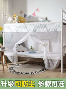 มุ้งกันยุงสําหรับหอพักนักเรียน0.9ม. ห้องนอนเตียงเดี่ยว1.2ม. ใช้ในบ้านปูเตียงชั้นบนชั้นล่างไม่ต้องมีขาตั้ง