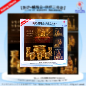孝濟神料 | MY 金色天然云石香炉套装|香炉+蜡烛台+供杯三件套|6寸・7寸・8寸|佛堂神台供奉|供佛礼佛祭祀用品 Luxury Gold Marble Incense Burner Set | Incense Burner + Candle Holders + Offering Cups | 6" 7" 8" XiaoJiTrading|Barang Sembahyang Set Tempat Dupa Batu Marmar Emas | Tempat Dupa + Pemegang Lilin