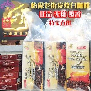 Original Teabest Charcoal Burnt White Coffee Quick Dissolve Sugar Free Boxed Packaged Malaysian White Coffee Special Series