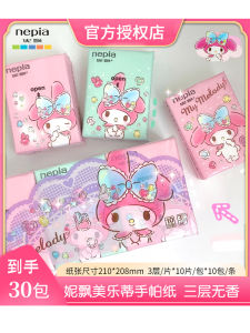 Cute Cartoon Handkerchief Paper 3 Layers 30 Packs Portable Small Packaged Paper Handkerchiefs Napkins Nepia NiPiao Meileti