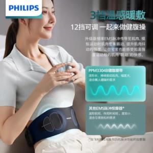 PHILIPS waist massager abdominal belt hot compress massager lazy waist and abdomen fitness instrument abdominal tightening waist protection waist shaping 3304B