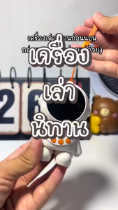 ของเล่น เพื่อ การเรียนรู้ และ การศึกษา ของเล่นเพื่อการเรียนรู้ สื่อ การสอน ไทย ของเล่นเด็ก 1-6 ขวบ learning education toys ประกอบด้วยนิทานสองภาษาไทยและอังกฤษ เพลงกล่อมเด็ก และเอฟเฟกต์เสียงสัตว์