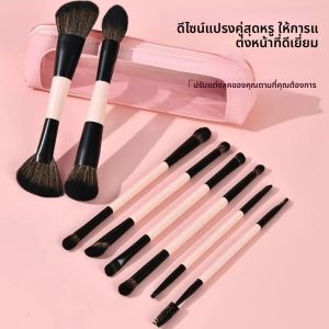 ชุดแปรงแต่งหน้าแบบสองด้าน 8 ชิ้น แปรงปัดแป้งฝุ่น แปรงปัดแก้ม แปรงอายแชโดว์ แปรงคอนซีลเลอร์ พร้อมกระเป๋าเก็บ