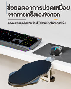 ล่าสุด ที่รองแขนใหม่ เพื่อนรองแขน เทียบกับแท่นรองแขน ที่รองแขนเก้าอี้ ที่รองเเขน พิเศษ รุ่นหนังสือ