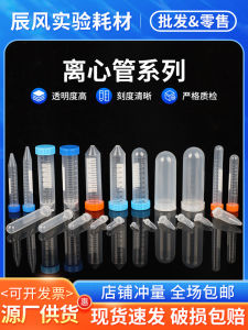 Ống Tr�n Nhựa 15ml 2ml 5ml 10ml 15ml 50ml 100ml Đáy Tròn Đo Lường Sử Dụng Trong Phòng Thí Nghiệm Ống Tr�n Ly Tâm Ống Tr�n Ly Tâm