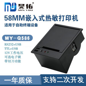 เครื่องพิมพ์ความร้อนขนาด 58 มม แบบฝังตัวบริการตนเองแคชเชียร์ใบเสร็จรับเงินเครื่องสืบค้นคิวโทรเครื่องพิมพ์อุปกรณ์สำนักงาน