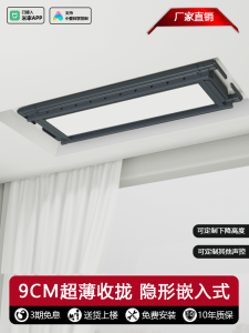Electric Intelligent Clothes Drying Rack Balcony Home Use Remote Control up down Clothes Drying Rod Retractable Drying Pole