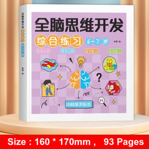 2-6 Years Mathematical Book Animals Drawing Painting Pen Control Training Kids Brain Early Education Book for Kids 192 Pages