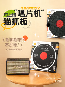 Wall-Mounted Cat Scratching Board Record Player Pattern Non-Slip Durable No- Shedding Vertical Sofa Protection Cat Toy