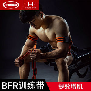Shou-Show Fitness BFR Tourniquet Arm Strap Compression Leggings Blood Flow Limit Training Belt Elastic Band