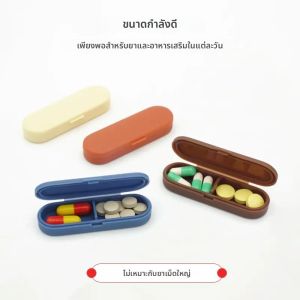 1 ชิ้นแม่เหล็กกล่องยากล่องเก็บยากล่องเกรดอาหารมินิกล่องยาป้องกันฝุ่นและความชื้นเหมาะสําหรับ Home Travel