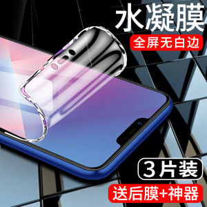 Oppo A5 Phone Screen Protector Full Cover Waterdrop Film 5G No Border Anti-Fingerprint High Definition Blue Light Reduction