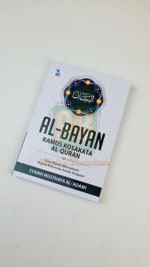 Buku Al Bayan Kamus Kosakata Al Quran Buku Bahasa Arab Cara Mudah Memahami Makna Kata Dalam Alquran
