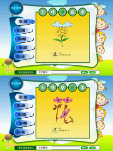 Kindergarten Integrated Machine Literacy Teaching Software Lesson Plan Electronic Card Infants And Toddlers Animation Video