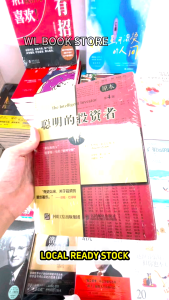 ⭐正版书籍⭐《聪明的投资者》精装版 世界级 世纪级 经典著作 本杰明 格雷厄姆 The Intelligent Investor