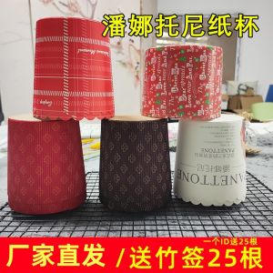 Thickened Christmas Bread Paper Cup 4 Inch 5 Inch Panettone Cake Baking Bread Tray Kitchen Cooking Tools Baking DIY Equipment