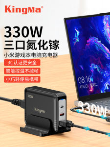 Kingma | GaN 330W Fast Charging Notebook Charger