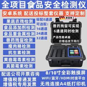CHUANGYI | Additive Metal Residue Detector
