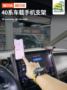 Modern Style Toyota Alphard Mobile Phone Holder Car Dashboard Clip-On Wireless Charging Bracket Storage Box Accessories