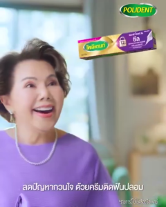 Polident Max Hold & Seal (40g) - โพลิเดนท์ ครีม แม็กซ์โฮล แอนด์ ซีล (40 กรัม)