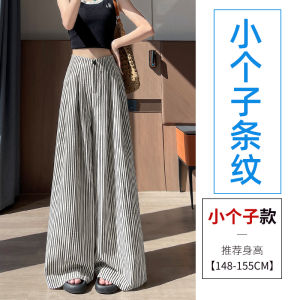 Ice Silk Cotton Linen Striped Wide Leg Pants Women Summer Thin High Waist Drape Casual Suit Pants Korean Style Straight Cut