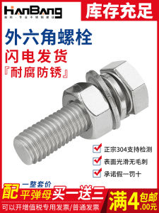 304 Stainless Steel Hex Head Screw Nut Set