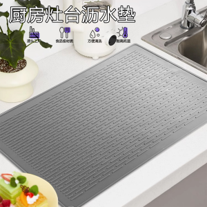 Silicone Kitchen Stove Pad Heat Resistant Oil Proof Dish Draining Mat Anti Slip Protection Cover for Stove Top Dishwasher Safe