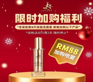 🚛Free Shipping 小红书爆红✨ 升级版【水光精华养肤防晒】✨唯独 JSSUI Skin Care💥法国专利尖端科技 ✨ 48小时水润透亮✨ 水光精华保湿防晒 ➕小金瓶精华液× 养肤 × 修护光老化✨ 轻薄透感 ·轻妆无负担✨