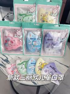 24H Shipping Individual Pack 50pcs 3D Kuromi Face Mask Kids 3ply Isposable Earloop Flu Protection Pollution Children Mask Melody 4-12 Years Old 兒童口罩