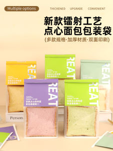 Thickened Bread Packaging Bag for Toast Slicing Pastry Baking Cookie Snowflake Snack Bag Kitchen Baking Supplies Customizable