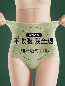 Postpartum Womens High-Waist Slimming Underwear Powerful Abdomen Lifting Butt Shaping Pants Seamless Comfortable Cotton Blend