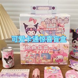 SANRIO Stationery Suprise Blind Box Student Birthday Gift