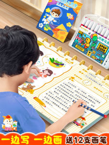 Daily Drawing Diary Notebook for Primary School Students Kindergarten Childrens Artwork Writing Book One Picture a Day