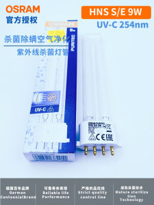 Osram HNS S/E 9W UV Air Water Purifying Plant Sterilization Lamp Gcf9ds Disinfection Lamp