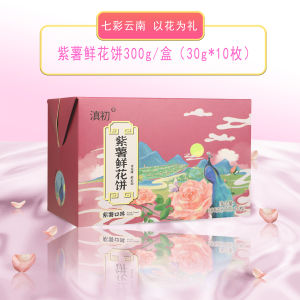 Yunnan Flower Cake Specialty Rose Flower Cake Pastry Snack Snack Casual Food Bread Dessert Moon Cake Biscuit