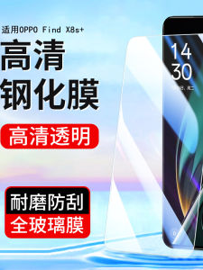 Oppo Find X8s plus Tempered Glass Screen Protector Full Glass No Border Shatterproof Anti Explosion High Definition Mobile Phone Film