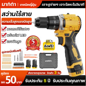 สว่านไร้สาย 16.8V สว่านไฟฟ้าลิเธียม สว่านไร้สาย มอเตอร์ไร้แปรงถ่าน พลังแรง เจาะและขันน็อตได้ง่าย แบตเตอรี่ลิเธียมไออน 2 ก้อน