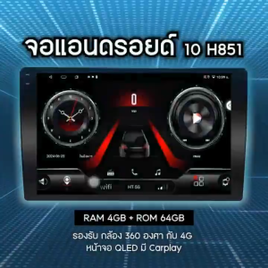 MO จอแอนดรอยแท้ 9/10 นิ้ว Android มจำขนาดใหญ่ （8G+256G）ใส่ซิมได้ Apple CarPlay มุมมอง 360 องศา