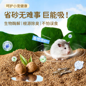 ทรายถั่วถั่วธรรมชาติสำหรับสุนัขจิ้งจอก ทรายรองพื้น ทรายถั่วถั่ว ทรายรองพื้นฤดูหนาว ทรายรองพื้นป้องกันกลิ่น ทรายรองพื้นไม้ ทรายรองพื้นสุนัขจิ้งจอก