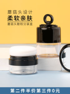 Portable Mini Travel Makeup Box with Separate Powder Puff for Blush Ilbu Brand Multiple Skin Types Facial Beauty Makeup Tool